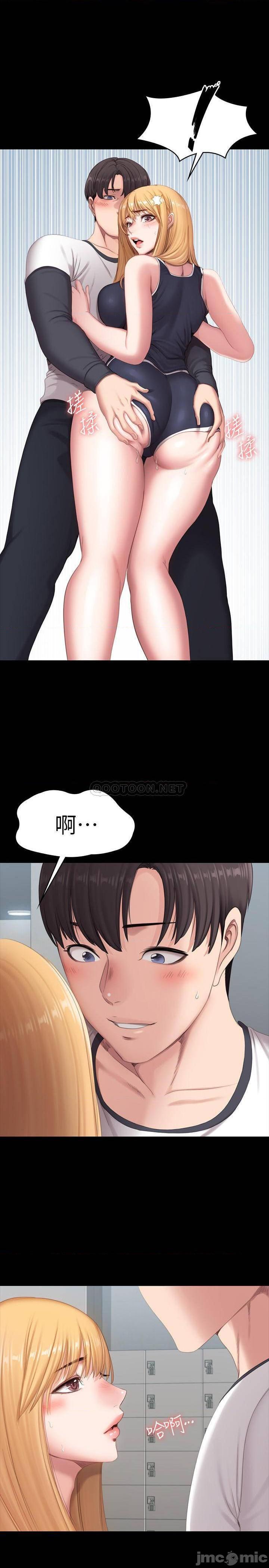 第75話 - 我能用舌頭幫妳服務嗎?