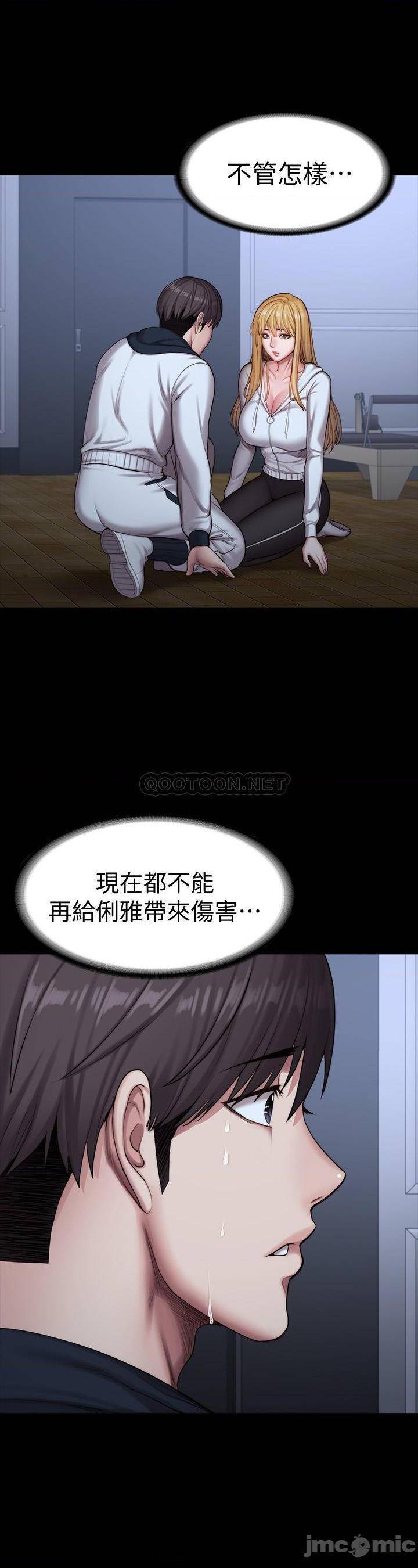 第88話  傑森，我好看嗎?