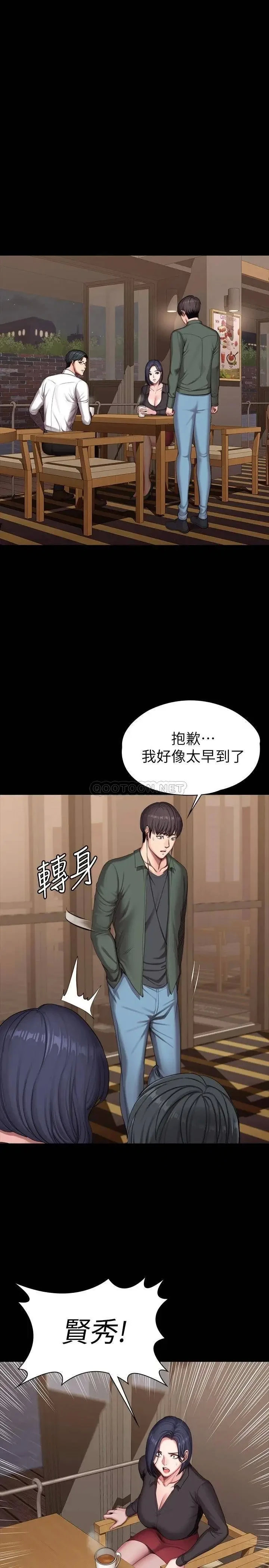 第93話 傑森，今天以晨會晚點回來