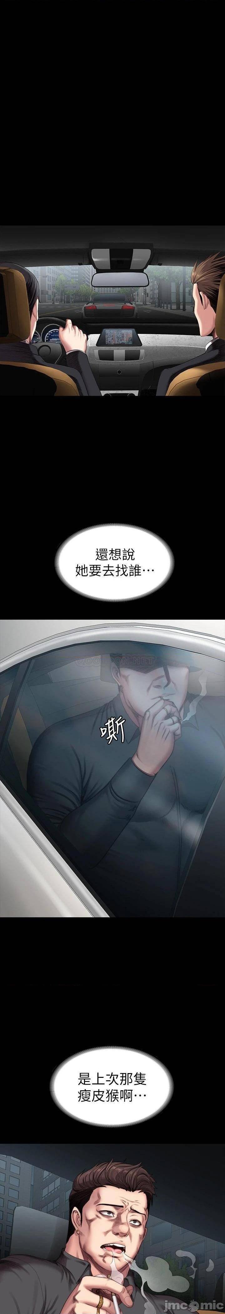 第102話  這次，做好覺悟了嗎?