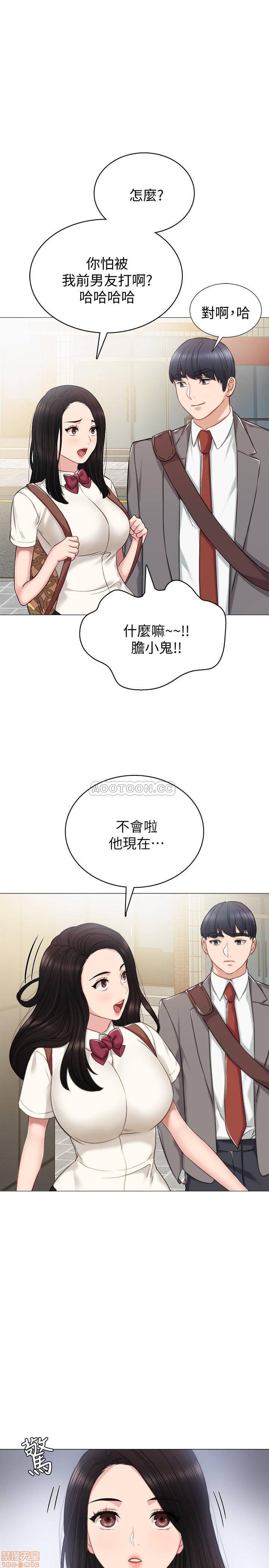 第43話 - 具威脅性的世蘿前男友