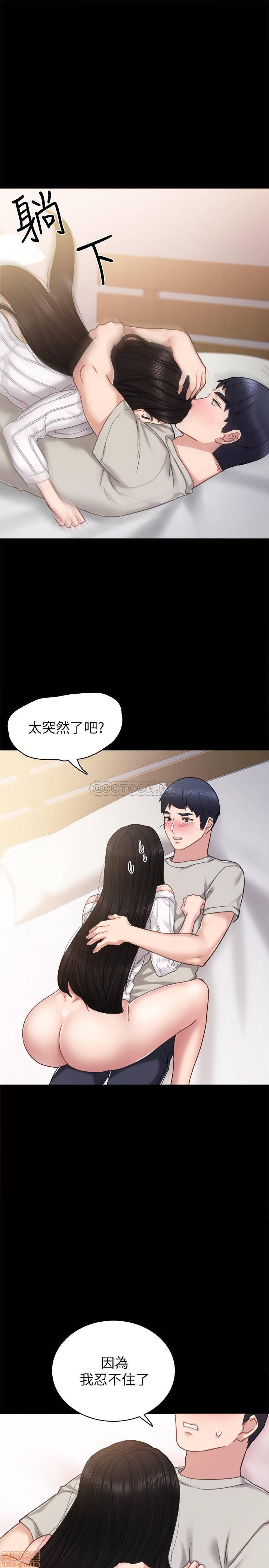 第50話 - 夢寐以求的肉體…