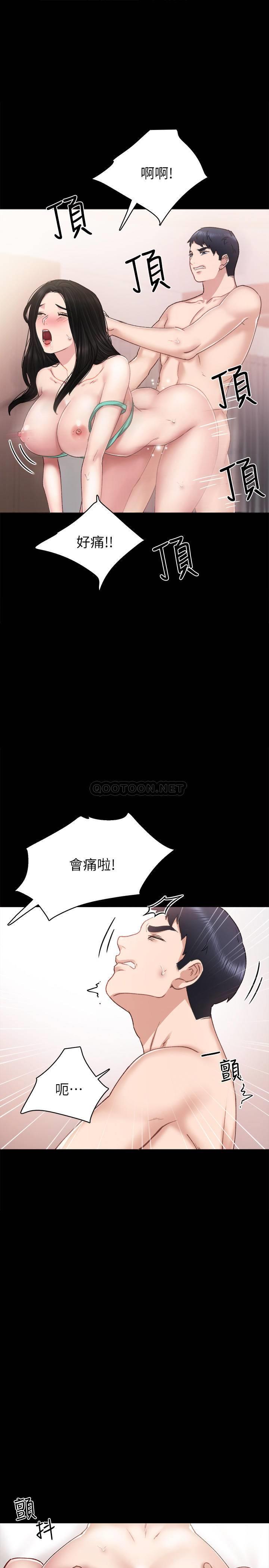 第58話 - 忘不了男人滋味的璟珊