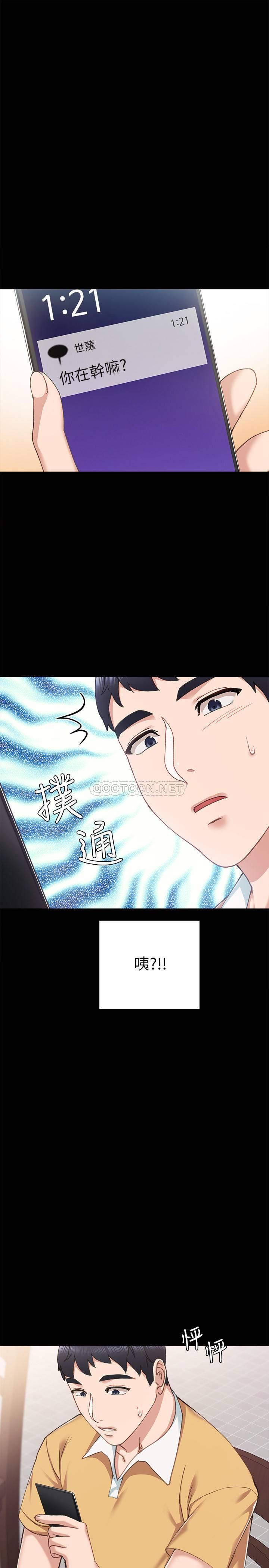 第67話 - 都有璟珊了，竟然還…