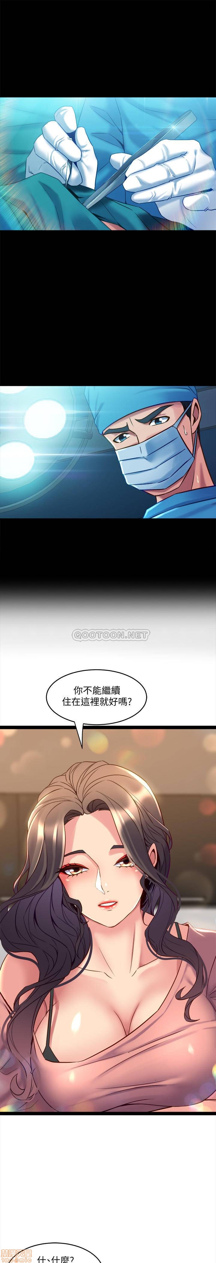 第40話 - 試過後就回不去的李嘉恩