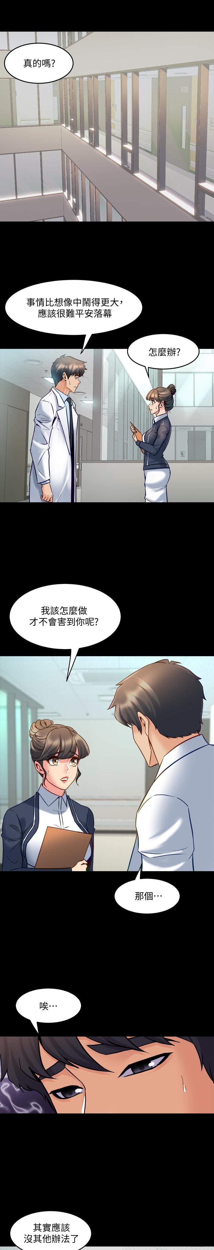 第55話 - 你情我願的性愛