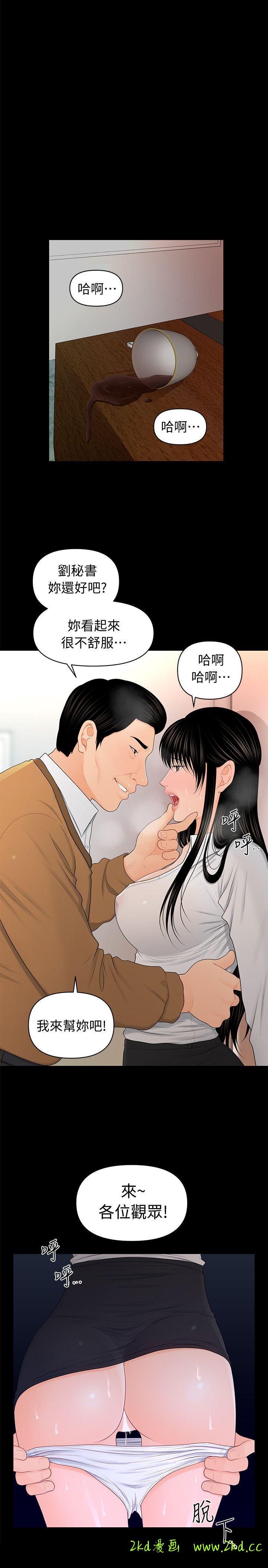 第22話-讓人興奮異常的藥