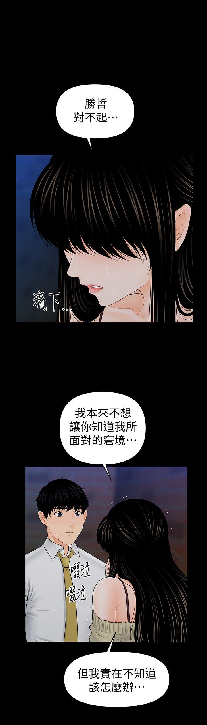 第36話-勝哲所選擇的女人是…?