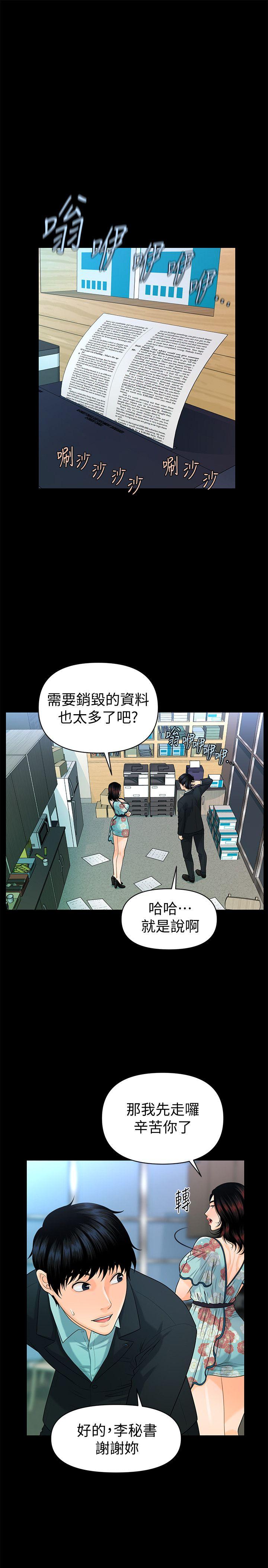 第48話-加班就是為了這個好康