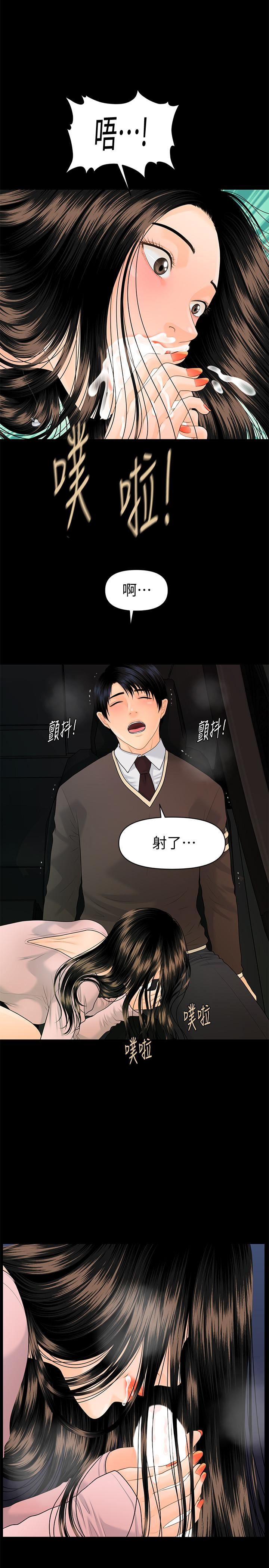 第75話-一起做會很爽哦