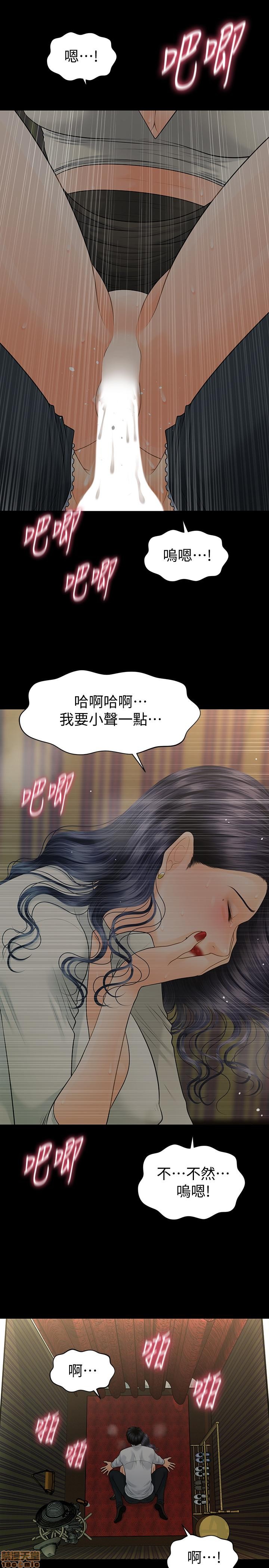 第93話 - 我的秘書好吃嗎?