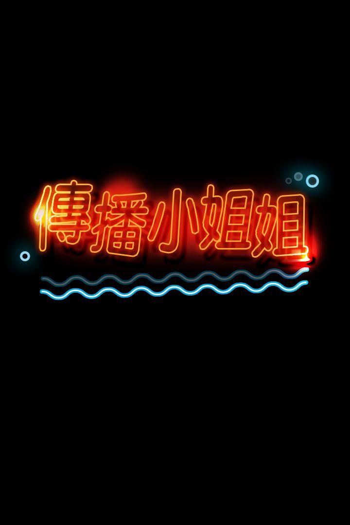 第21話 - 徐科長的把柄[1]