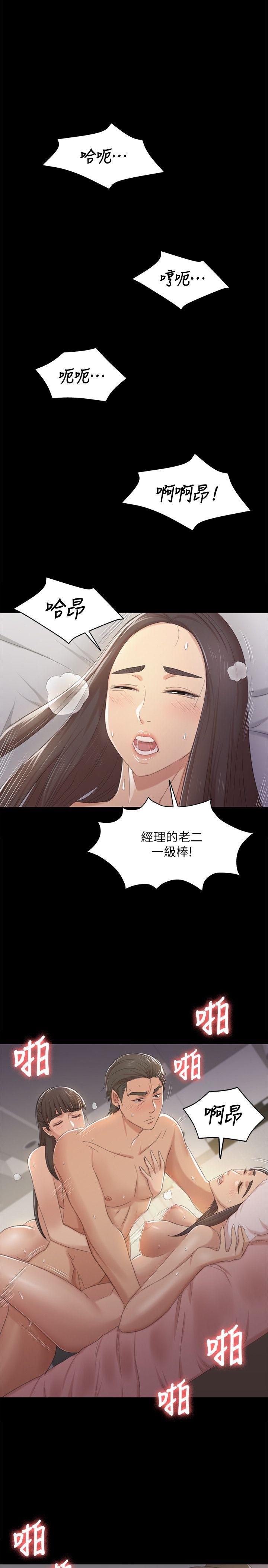 第36話-3P的理由