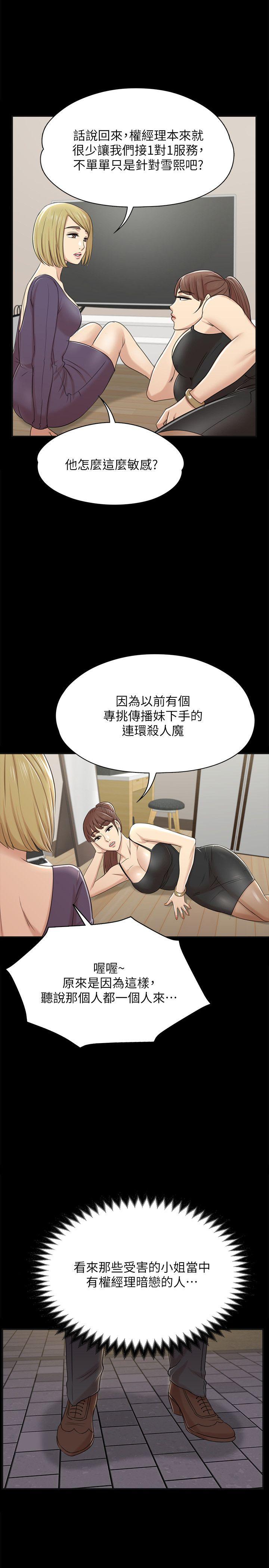 第46話-有備而來的徐科長