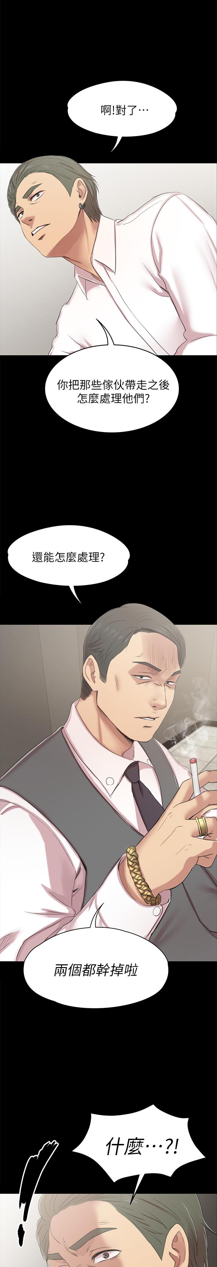 第77話-私密的洩慾方式