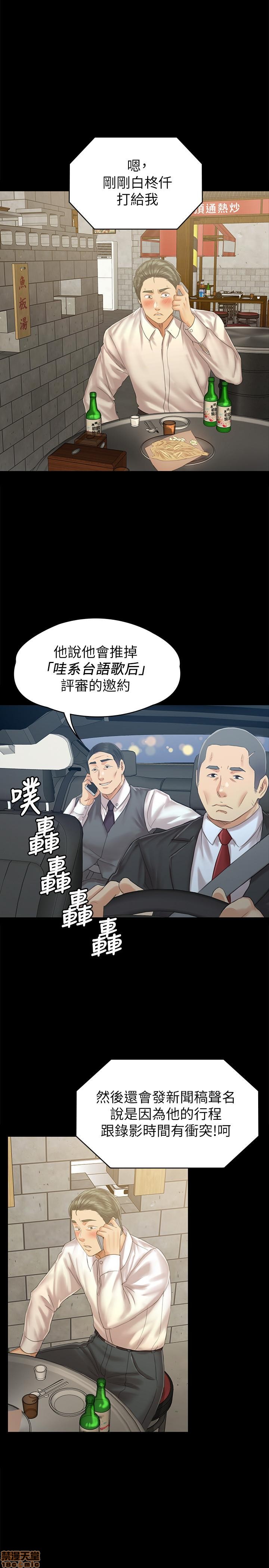 第94話   材昱哥，這是最後一次了