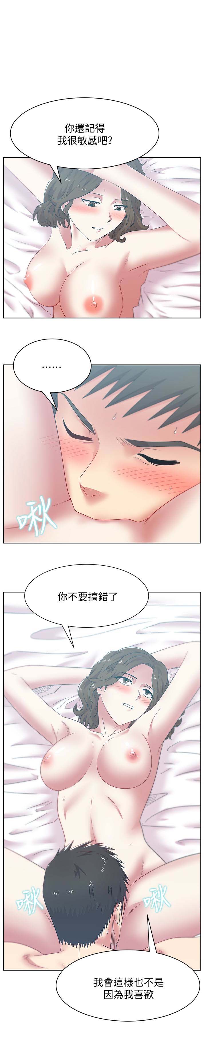 第56話-可以把我當妓女對待