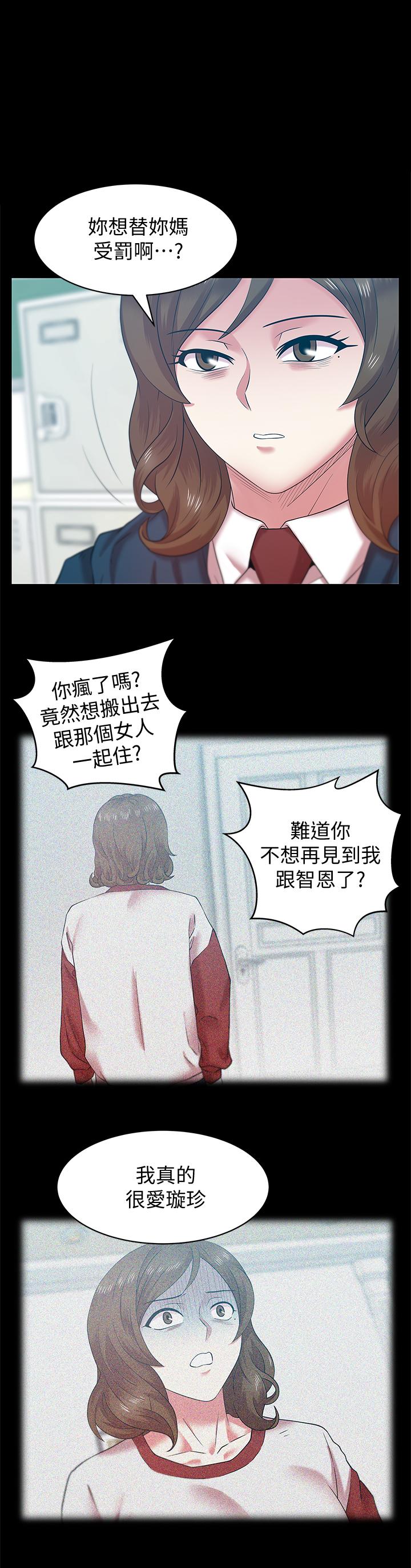 第69話-殘忍的複仇手段