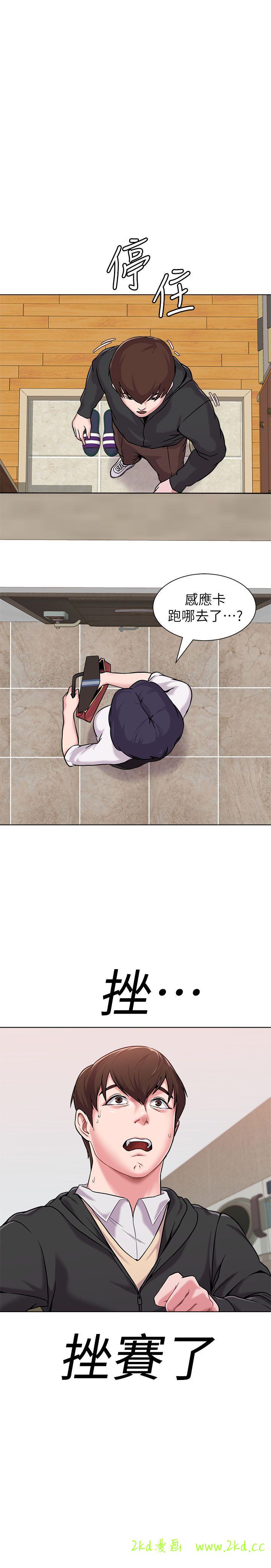 第5話-和老師單獨在家…