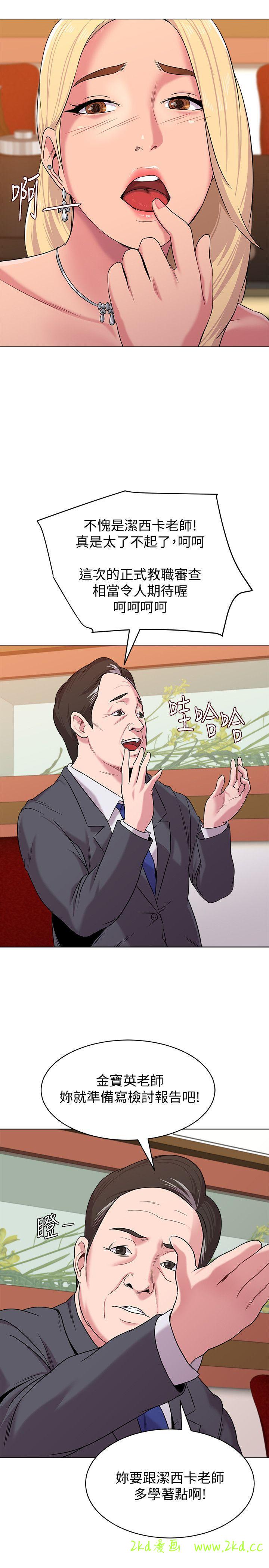 第9話-寶英老師再教育