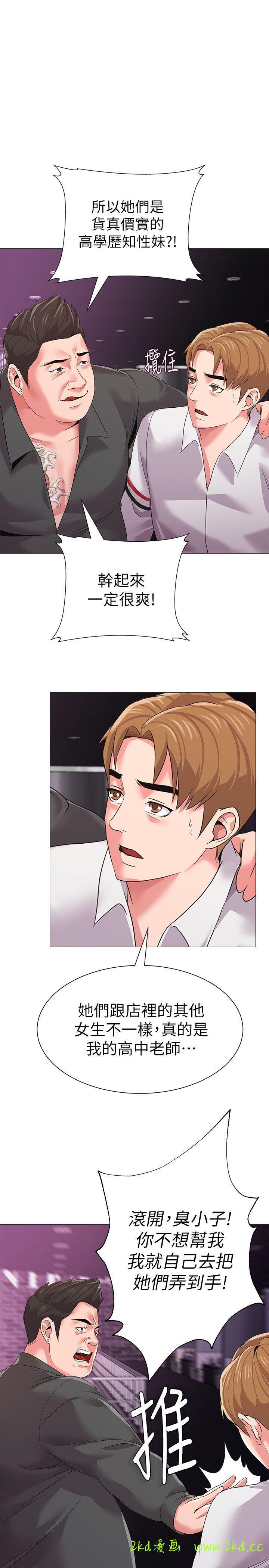 第17話-保健室老師的反差美