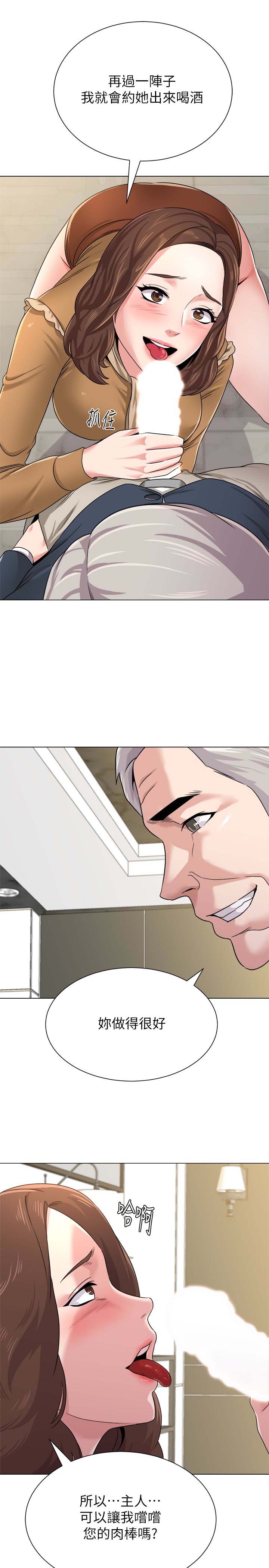 第41話-她真正喜歡的人是…