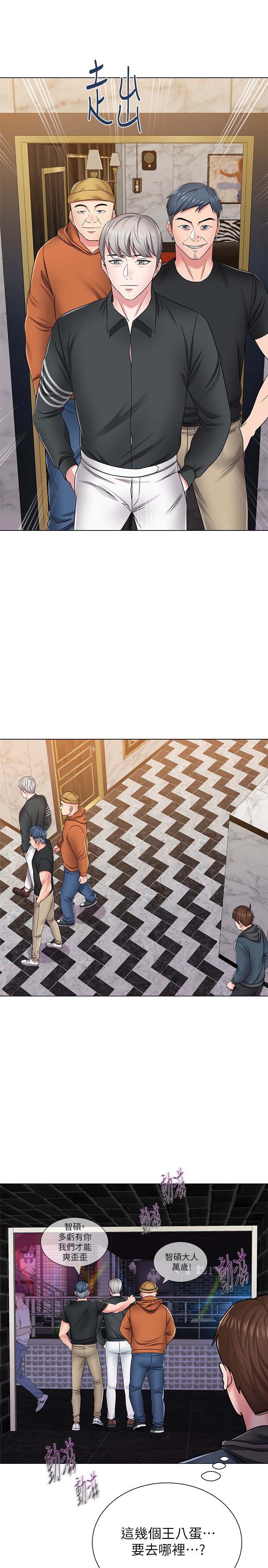 第46話-被一群色胚盯上的珠媛