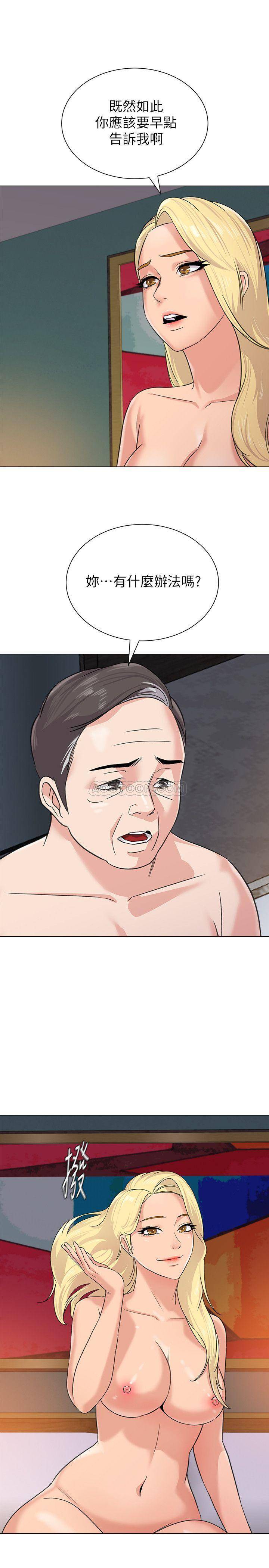 第57話 - 老師，我回來了