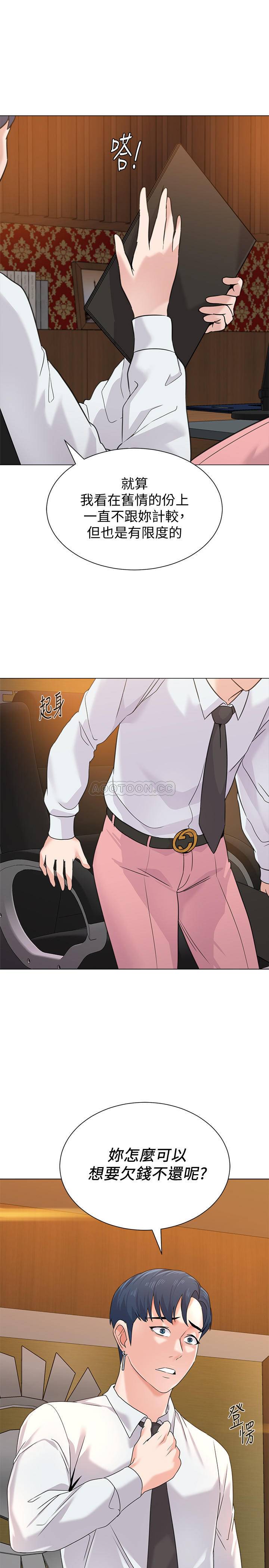 第62話 - 寶英被潔西卡抓到小辮子