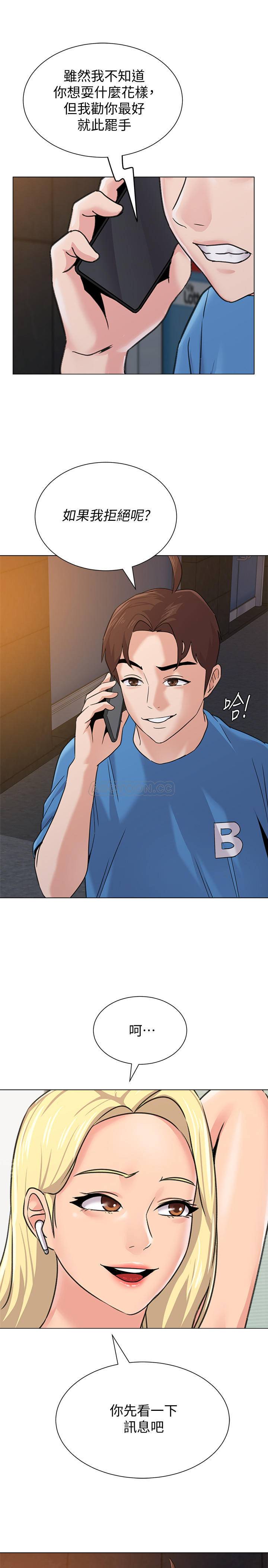 第63話 - 漢娜的特別服務時間