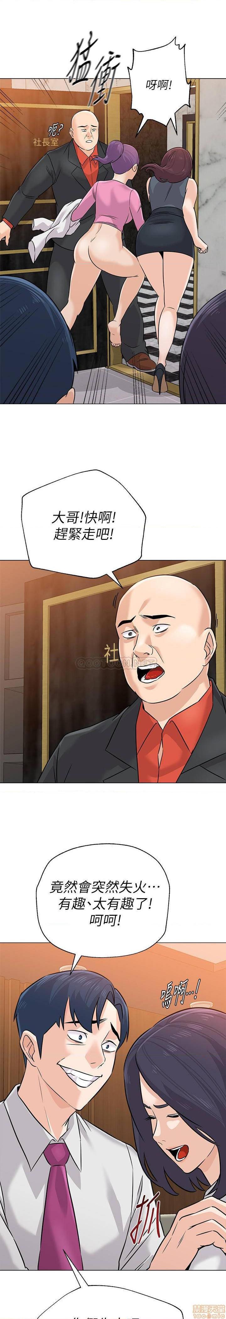 第82話 - 被反過來教訓的秀哲