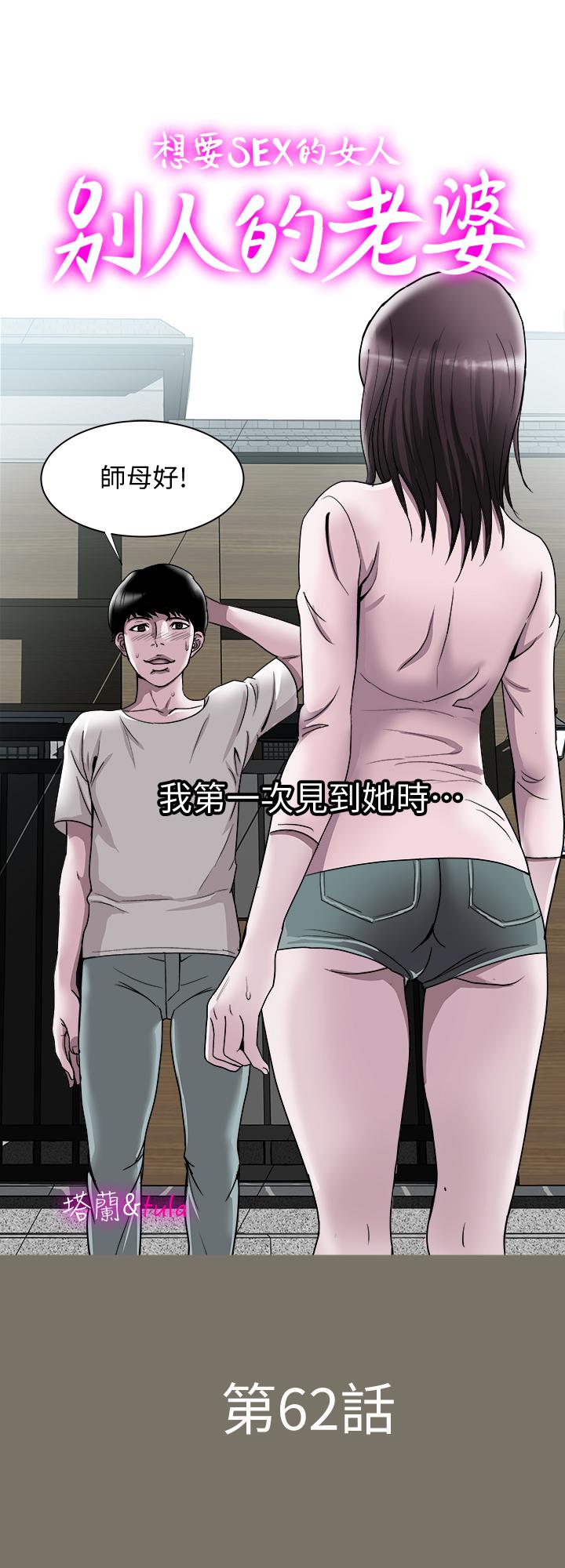 第62話-難以忘記師母的滋味