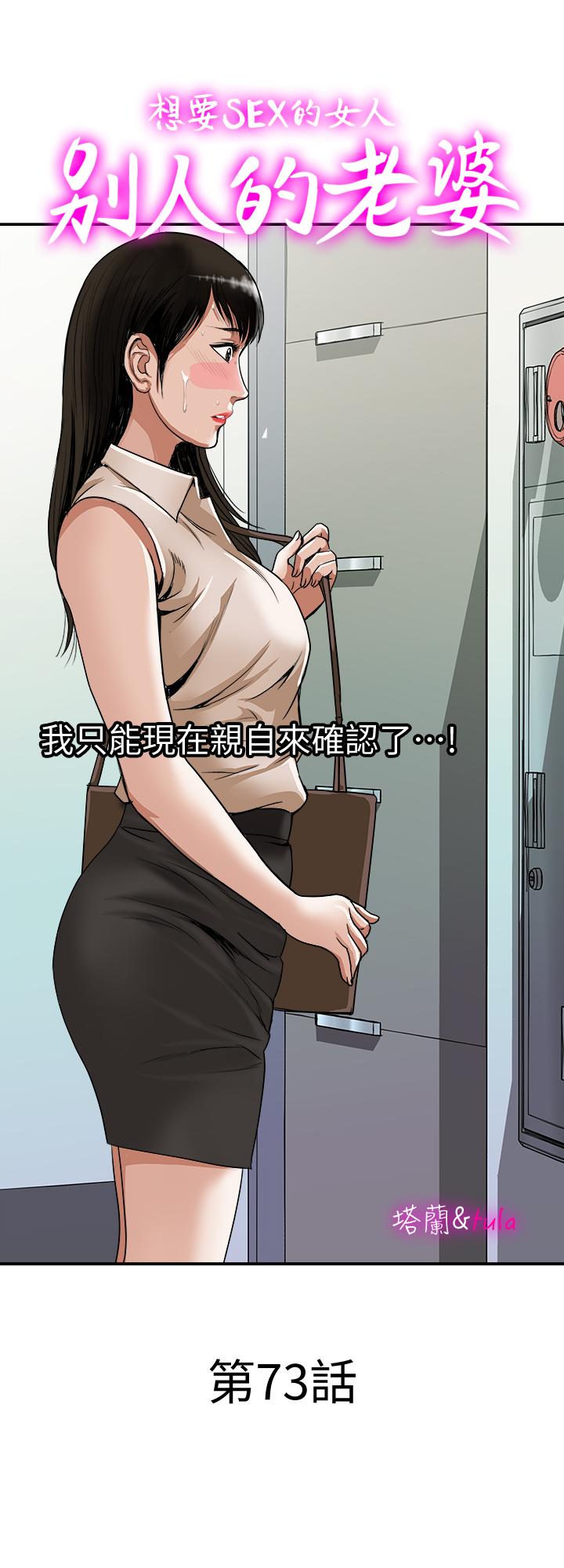 第73話 - 執著引發的悲劇