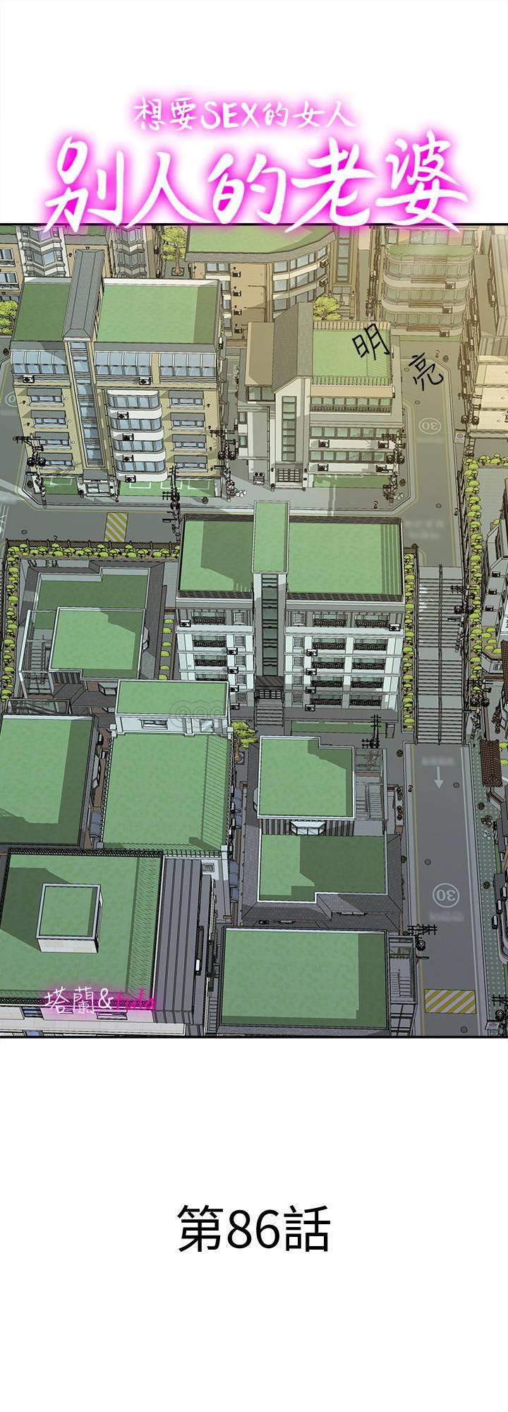 第86話 - 為了所有人的選擇…