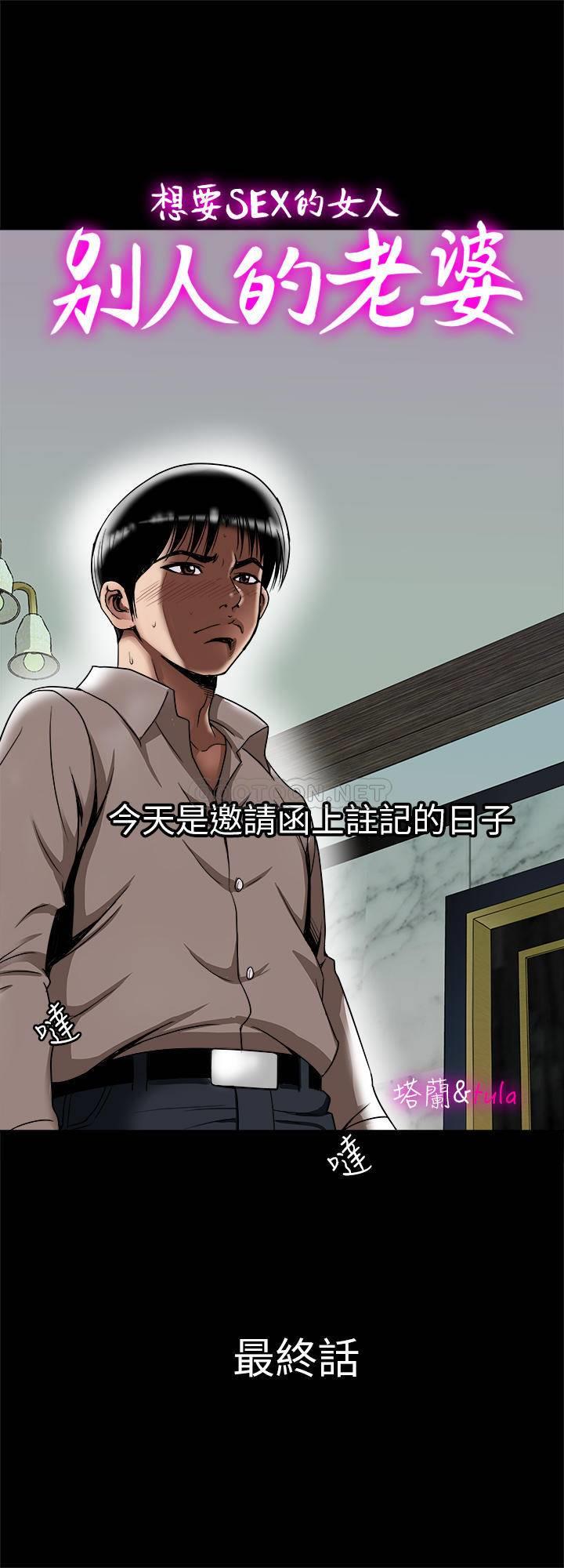 最終話(第2季) - 女王的真面目和宇赫的選擇