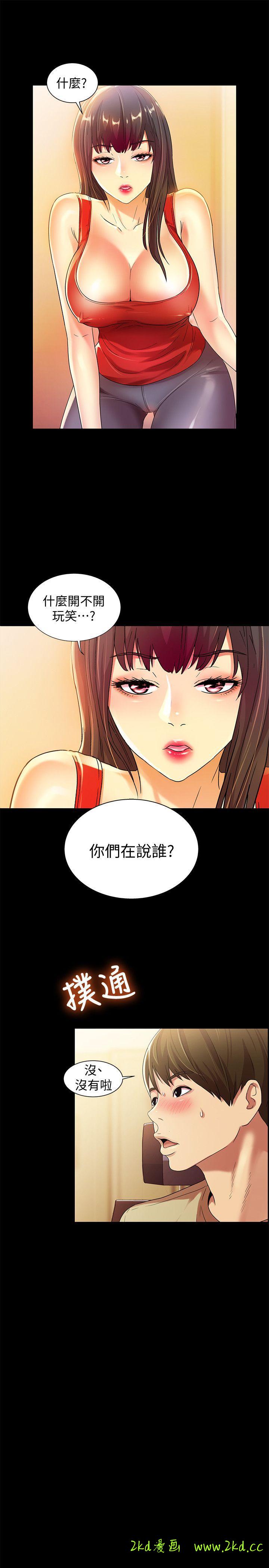 第11話-男友不知分寸