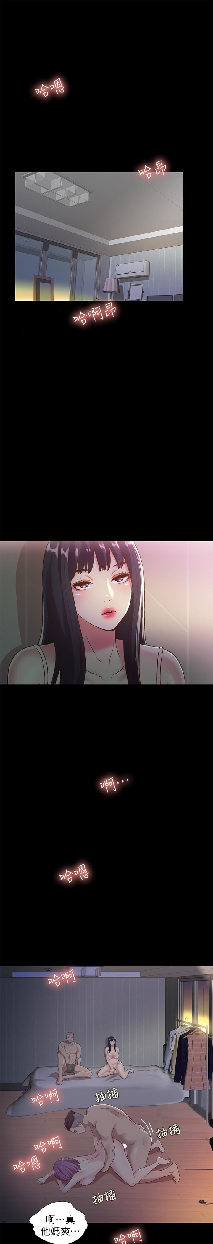 第53話-你就是天生的蕩婦