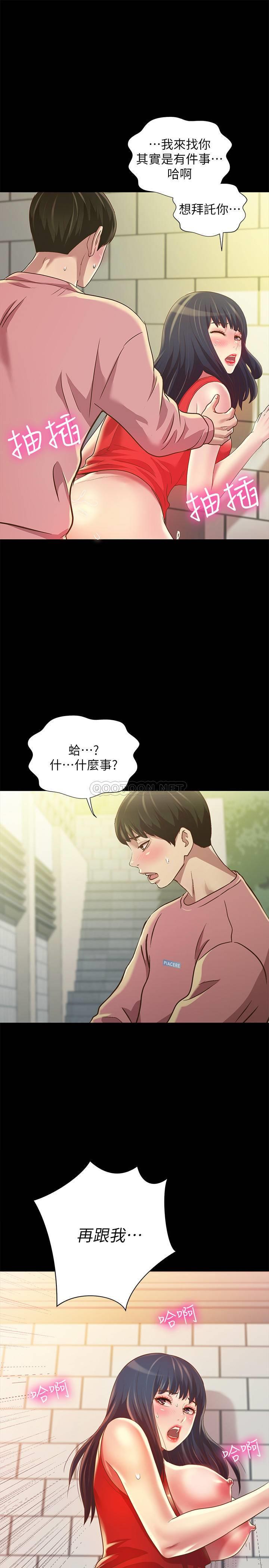 第78話 - 灌滿美娜的小穴…!