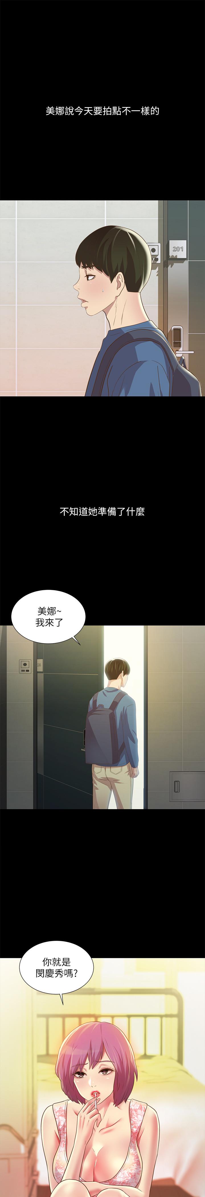 第81話-性感吊帶襪paly