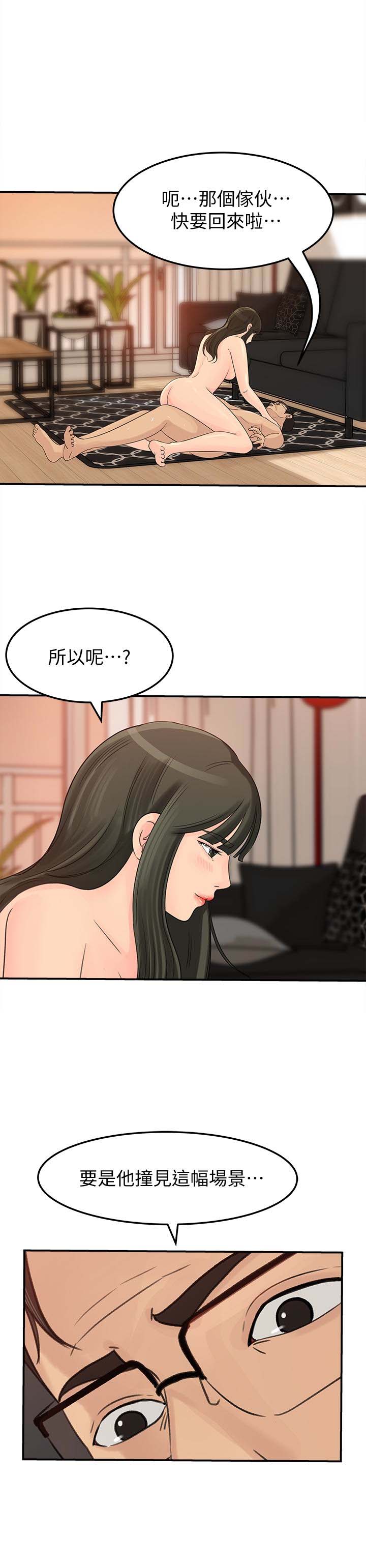 第29話-父子共享一個女人