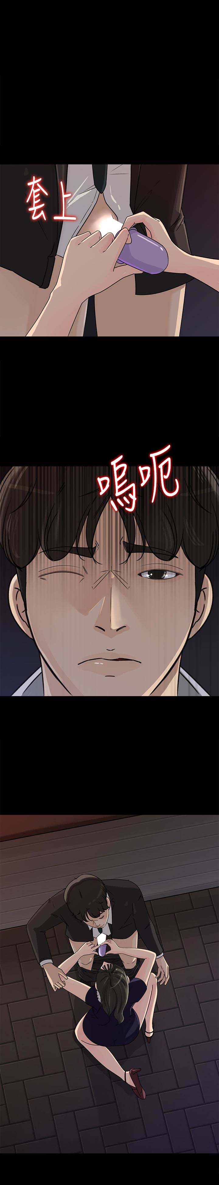 第35話-妳竟敢背著我跟我兒子亂搞?!