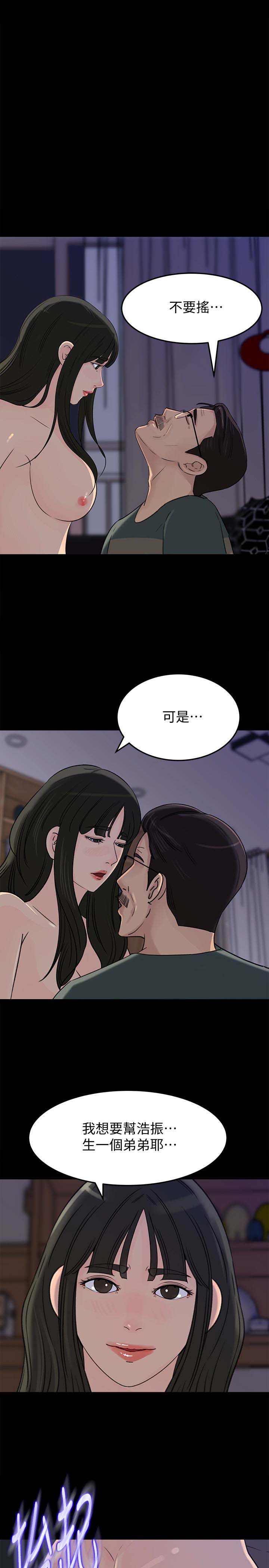 第38話-我想生下爸爸的種