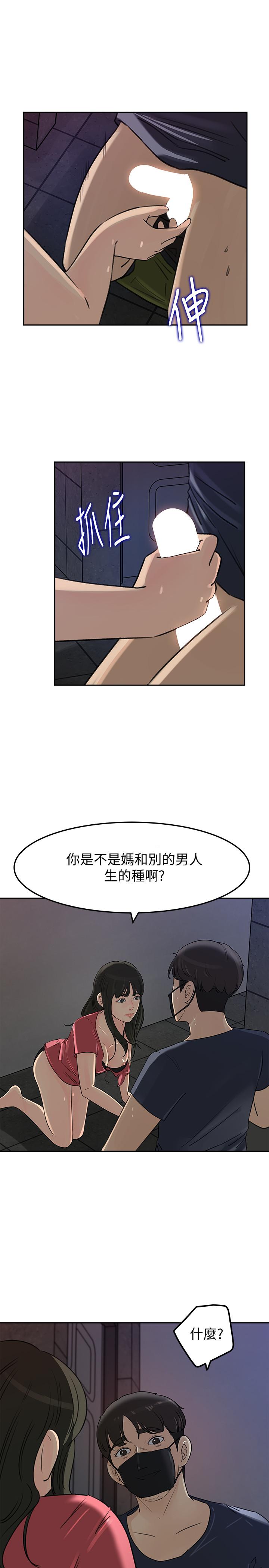 第47話-騷氣四溢的微娜