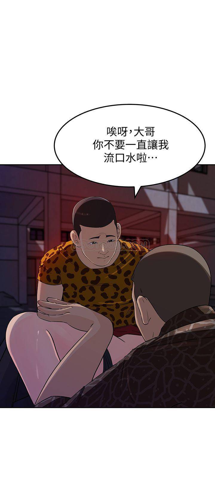 第49話 - 被禽獸輪姦