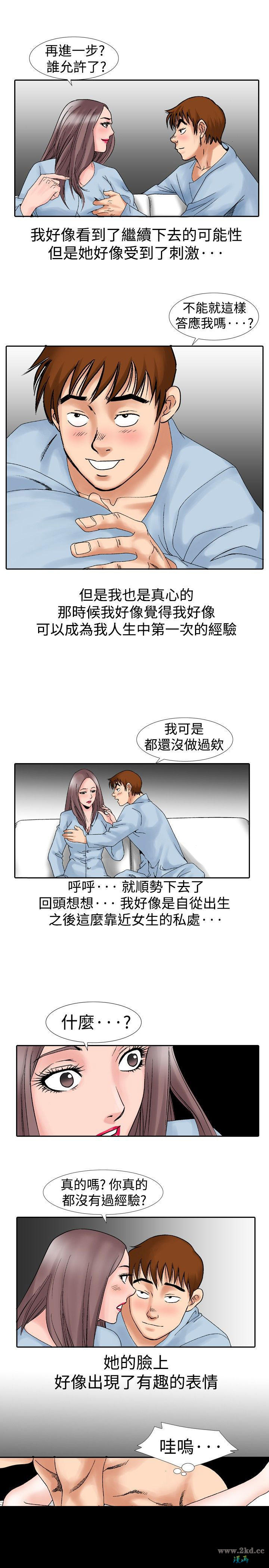 第16話-似初非初3