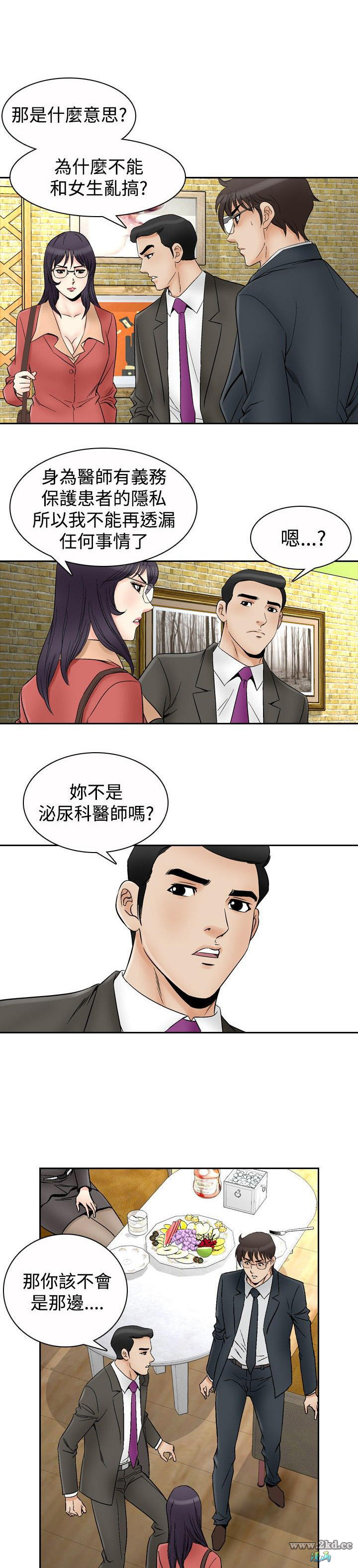 第67話-壞壞女醫師2