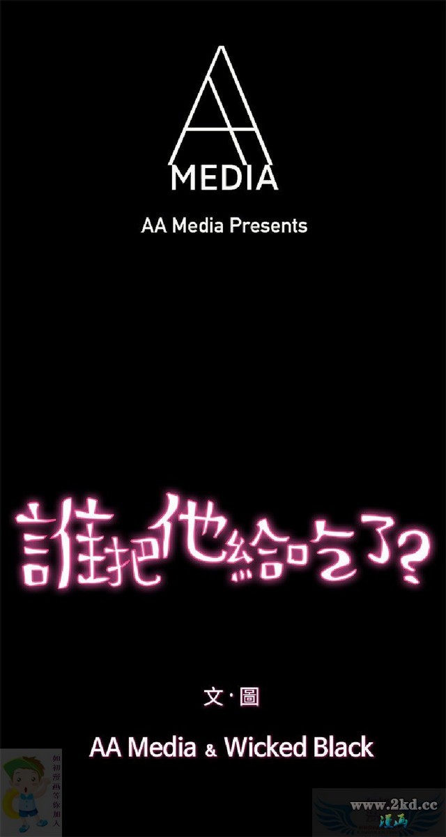 第7話 只是炮友而已嗎