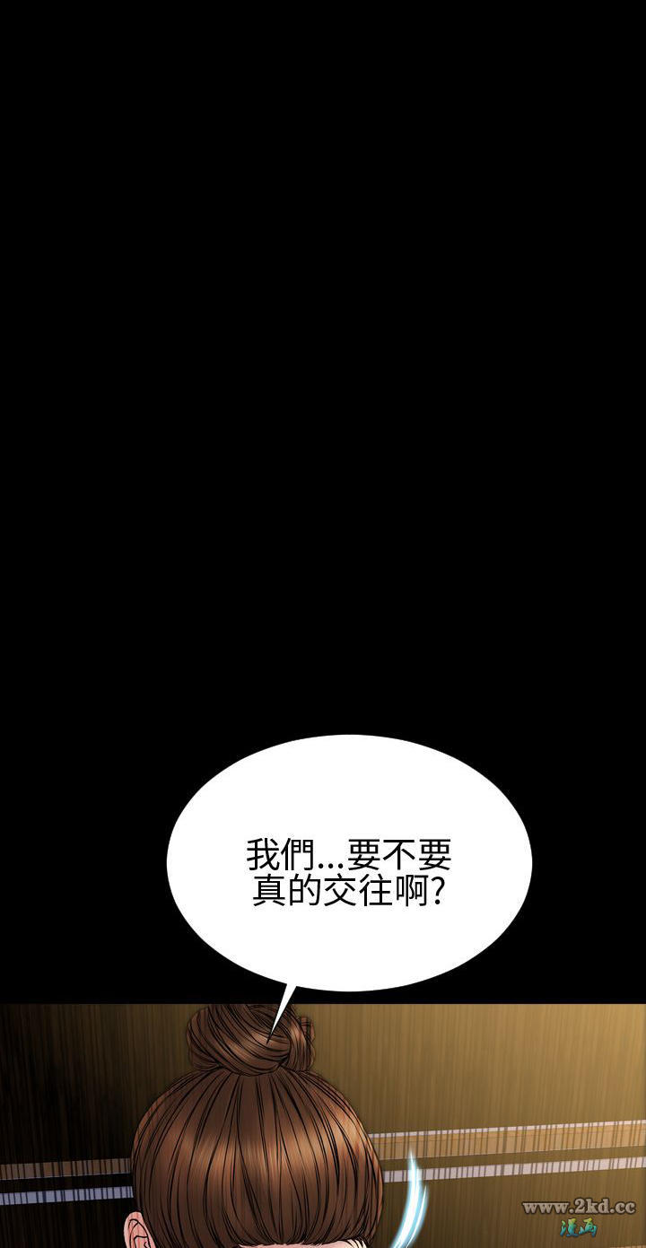 第29話-委屈