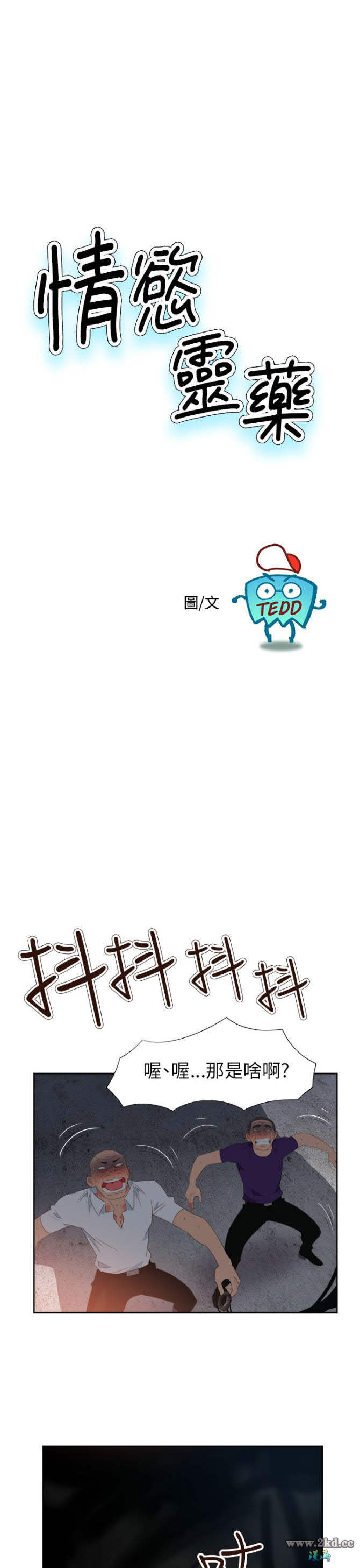 第61話