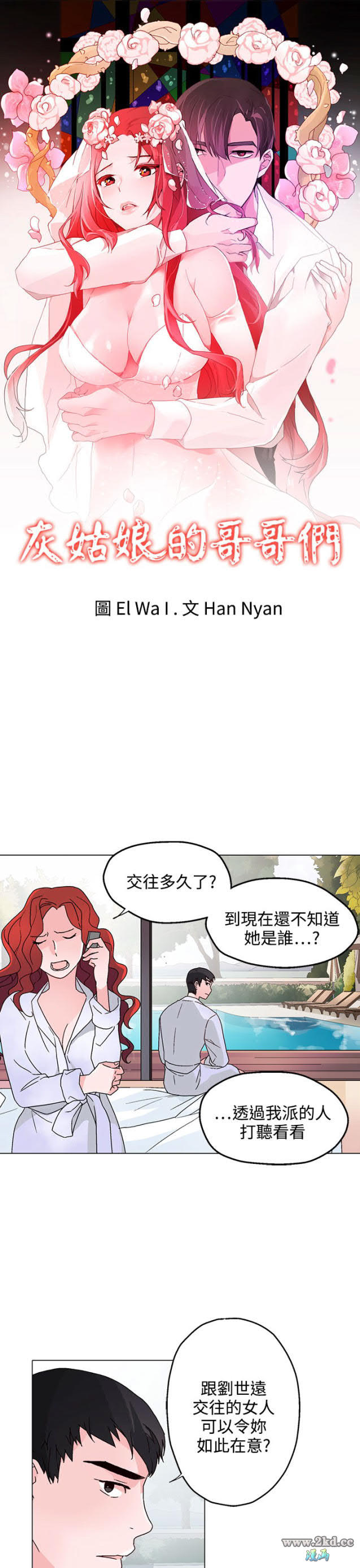 第29話